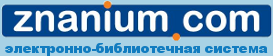 logo-znanium.png